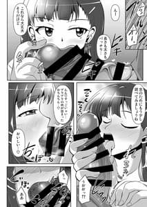 Page 6: 005.jpg | Souda Kensei ni Ikou! | View Page!