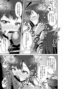 Page 7: 006.jpg | Souda Kensei ni Ikou! | View Page!