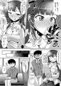 Page 8: 007.jpg | Souda Kensei ni Ikou! | View Page!