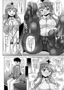 Page 14: 013.jpg | Souda Kensei ni Ikou! | View Page!