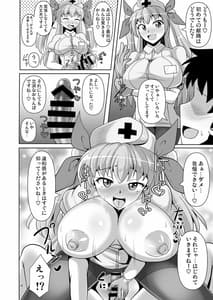 Page 16: 015.jpg | Souda Kensei ni Ikou! | View Page!