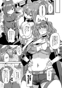 Page 6: 005.jpg | Soudan-ya Shichihenge!! | View Page!