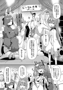 Page 7: 006.jpg | Soudan-ya Shichihenge!! | View Page!