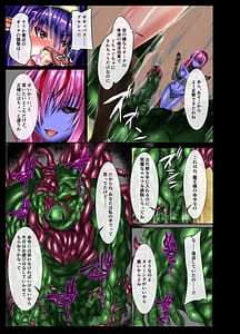 Page 8: 007.jpg | Souen Senki Feem | View Page!