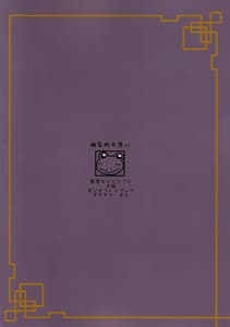 Page 2: 001.jpg | Sougoteki Kataomoi | View Page!