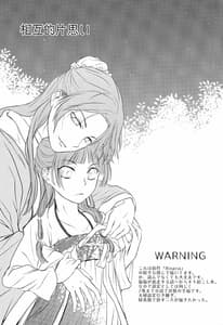 Page 3: 002.jpg | Sougoteki Kataomoi | View Page!