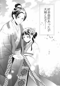 Page 4: 003.jpg | Sougoteki Kataomoi | View Page!