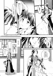 Page 6: 005.jpg | Sougoteki Kataomoi | View Page!