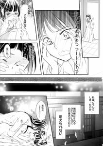 Page 7: 006.jpg | Sougoteki Kataomoi | View Page!