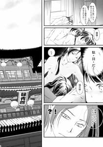 Page 8: 007.jpg | Sougoteki Kataomoi | View Page!