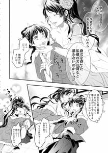 Page 10: 009.jpg | Sougoteki Kataomoi | View Page!