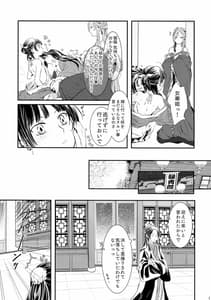 Page 11: 010.jpg | Sougoteki Kataomoi | View Page!