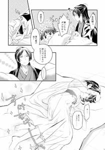 Page 13: 012.jpg | Sougoteki Kataomoi | View Page!