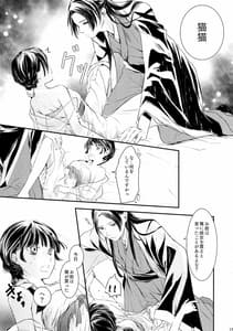 Page 15: 014.jpg | Sougoteki Kataomoi | View Page!