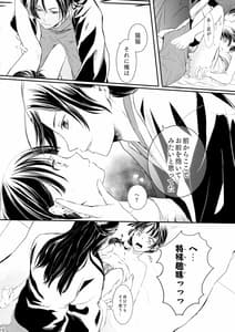 Page 16: 015.jpg | Sougoteki Kataomoi | View Page!
