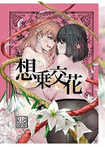 Read Soujou Kouka