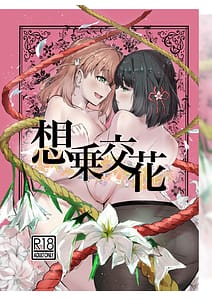 Page 1: 000.jpg | Soujou Kouka | View Page!