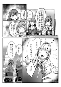 Page 4: 003.jpg | Soujou Kouka | View Page!