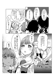 Page 5: 004.jpg | Soujou Kouka | View Page!