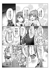 Page 6: 005.jpg | Soujou Kouka | View Page!