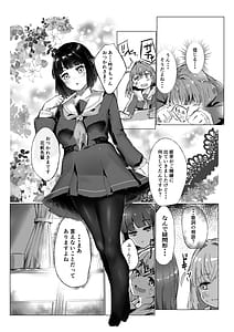Page 7: 006.jpg | Soujou Kouka | View Page!