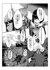 Page 12: 011.jpg | Soujou Kouka | View Page!