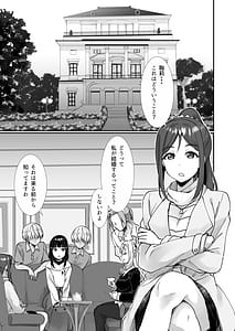 Page 2: 001.jpg | Soujuku Senjou Mebius Loop | View Page!