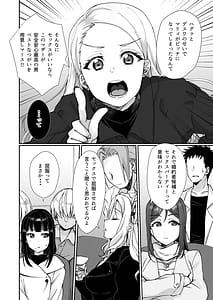Page 3: 002.jpg | Soujuku Senjou Mebius Loop | View Page!