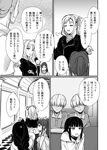 Page 4: 003.jpg | Soujuku Senjou Mebius Loop | View Page!