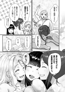 Page 9: 008.jpg | Soujuku Senjou Mebius Loop | View Page!