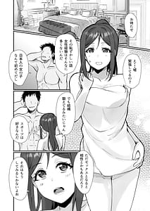 Page 10: 009.jpg | Soujuku Senjou Mebius Loop | View Page!