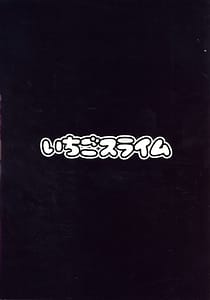 Page 2: 001.jpg | Soujuu Shihai | View Page!