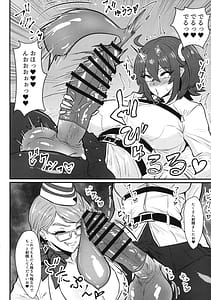 Page 6: 005.jpg | Soujuu Shihai | View Page!