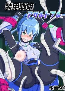 Read Soukou Senki Assault Blue -Haiboku Heroine Subete wo Ubaware Zetsubousu- with English Translation