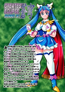 Page 2: 001.jpg | Soukyuu BRANDNEW SKY | View Page!