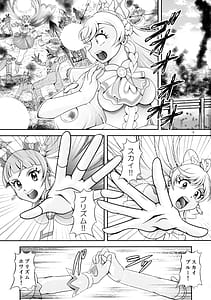 Page 3: 002.jpg | Soukyuu BRANDNEW SKY | View Page!