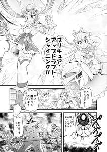 Page 4: 003.jpg | Soukyuu BRANDNEW SKY | View Page!