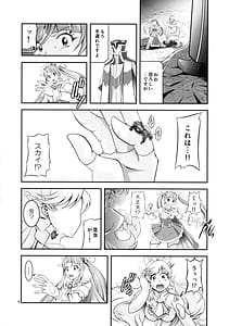 Page 5: 004.jpg | Soukyuu BRANDNEW SKY | View Page!