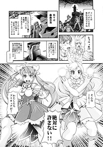 Page 6: 005.jpg | Soukyuu BRANDNEW SKY | View Page!