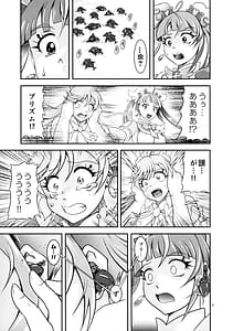 Page 7: 006.jpg | Soukyuu BRANDNEW SKY | View Page!