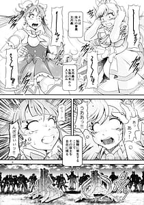 Page 8: 007.jpg | Soukyuu BRANDNEW SKY | View Page!