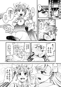 Page 16: 015.jpg | Soukyuu BRANDNEW SKY | View Page!