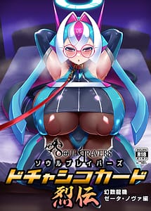 Read Soul Bravers Dochashiko Card Legend Gensuu Ryuuki Zeta Nova