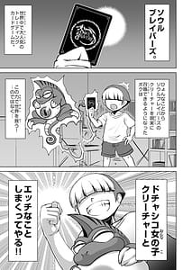 Page 2: 001.jpg | Soul Bravers Dochashiko Card Legend Gensuu Ryuuki Zeta Nova | View Page!