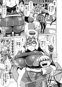 Page 4: 003.jpg | Soul Bravers Dochashiko Card Legend Gensuu Ryuuki Zeta Nova | View Page!