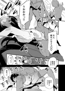 Page 10: 009.jpg | Soupurizuma | View Page!