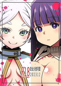 Page 2: 001.jpg | Sourou no Shasei Lutraak | View Page!