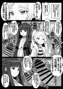 Page 3: 002.jpg | Sourou no Shasei Lutraak | View Page!