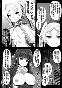Page 4: 003.jpg | Sourou no Shasei Lutraak | View Page!