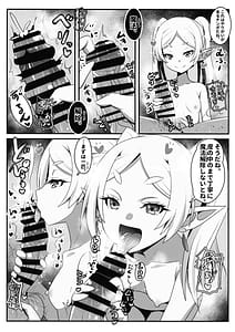 Page 5: 004.jpg | Sourou no Shasei Lutraak | View Page!